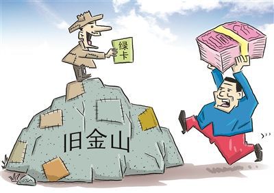 数百中国富豪投资美国贫民社区2亿美元 为换绿卡